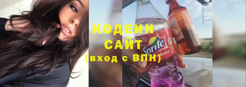 Codein напиток Lean (лин)  Гусев 