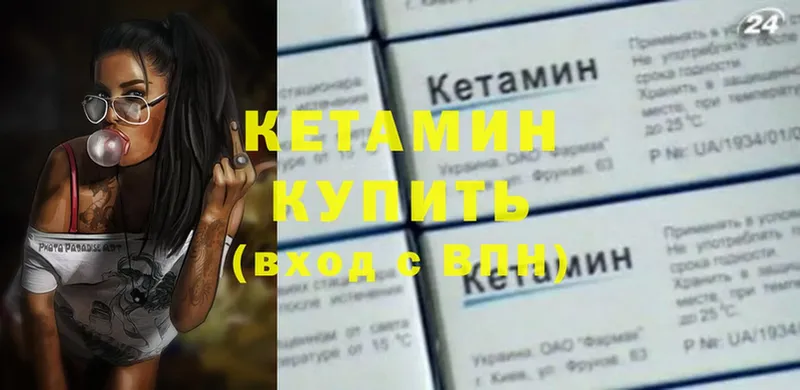 Кетамин ketamine  наркота  Гусев 