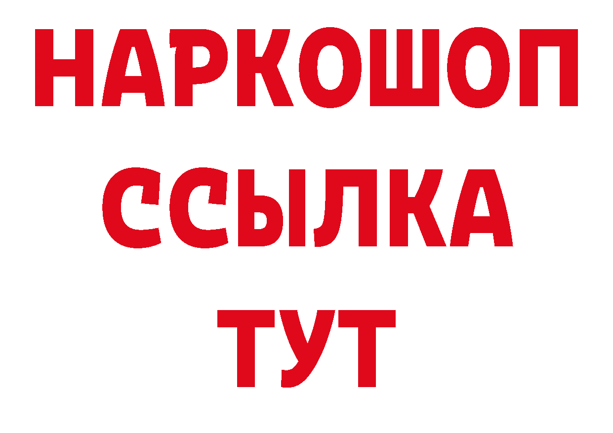 БУТИРАТ бутандиол зеркало сайты даркнета ОМГ ОМГ Гусев